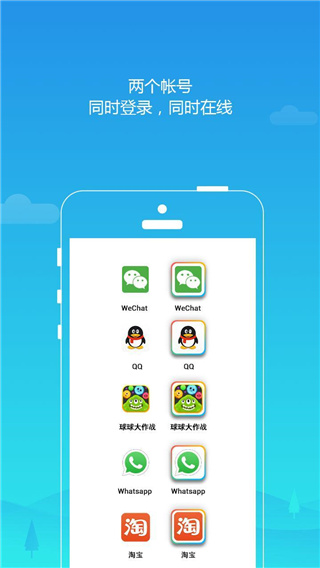 平行空间 正版手机软件app截图