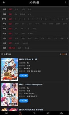 ACE动漫 app正版手机软件app截图