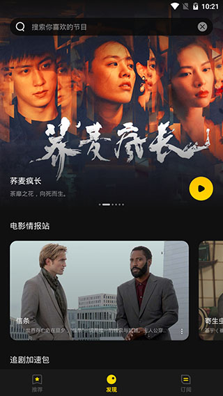 茶余手机软件app截图