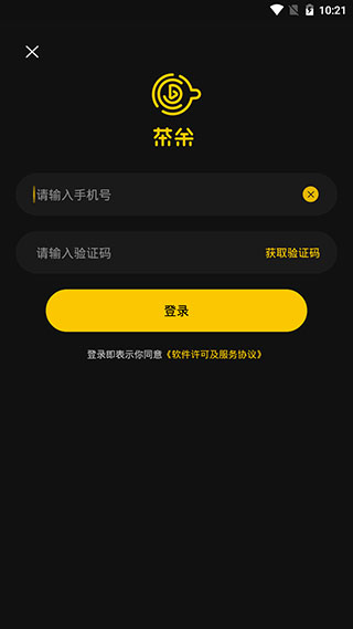 茶余手机软件app截图
