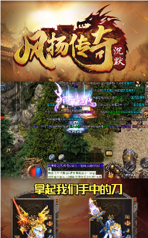 风扬沉默手游app截图
