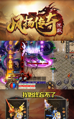 风扬沉默手游app截图