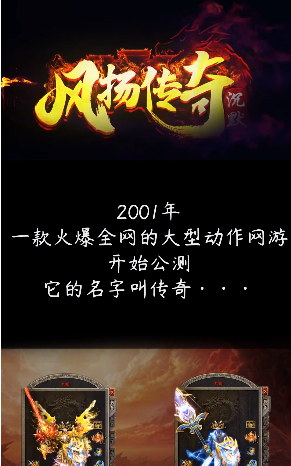 风扬沉默手游app截图