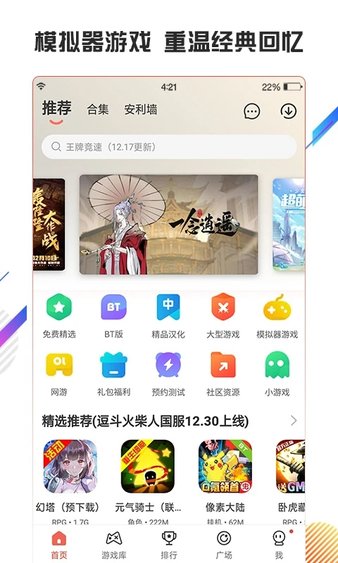 虫虫助手 最新安卓版手游app截图