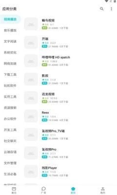 奇妙应用 官网版手机软件app截图