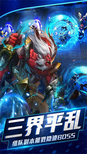 乱斗西游2 官方版手游app截图