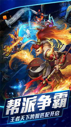 乱斗西游2 官方版手游app截图