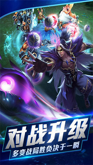 乱斗西游2 官方版手游app截图