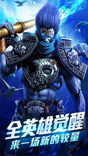 乱斗西游2 官方版手游app截图