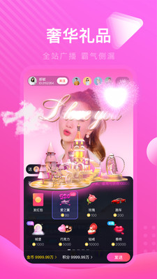 芭乐视手机软件app截图