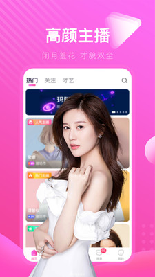 芭乐视手机软件app截图