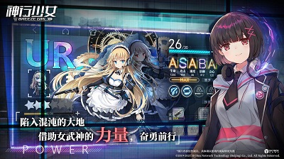 神行少女 国际服手游app截图