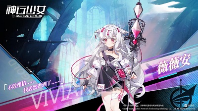 神行少女 国际服手游app截图