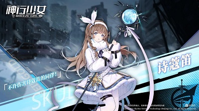 神行少女 国际服手游app截图