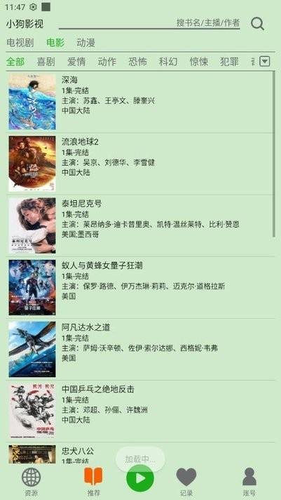 飞鸟听书 app官方版下载手机软件app截图