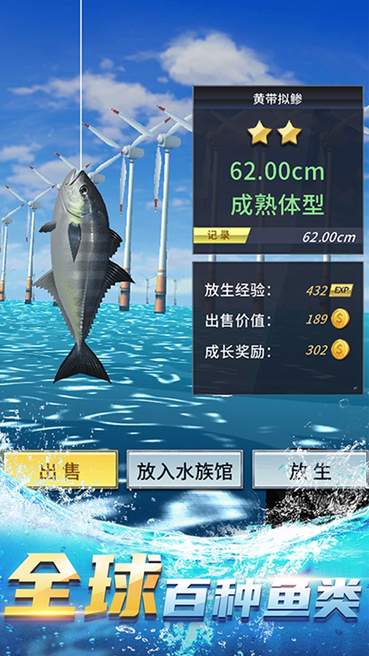 钓鱼达人 官方正版手游app截图