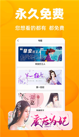 快读小说 app下载手机软件app截图