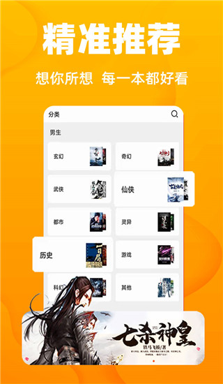 快读小说 app下载手机软件app截图