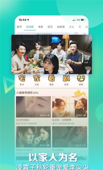 星辰影视 app官方下载安装手机版手机软件app截图
