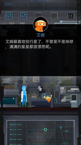 opus地球计划 最新版手游app截图