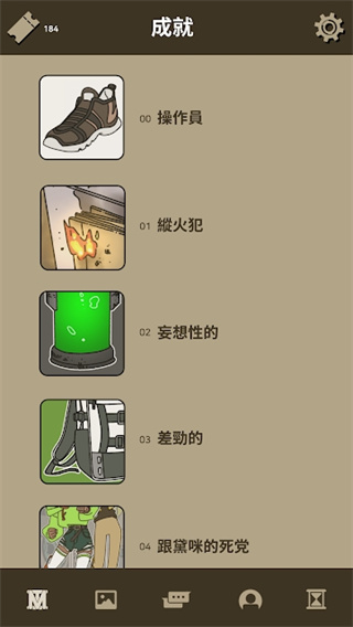 不完全是一位英雄 汉化版手游app截图