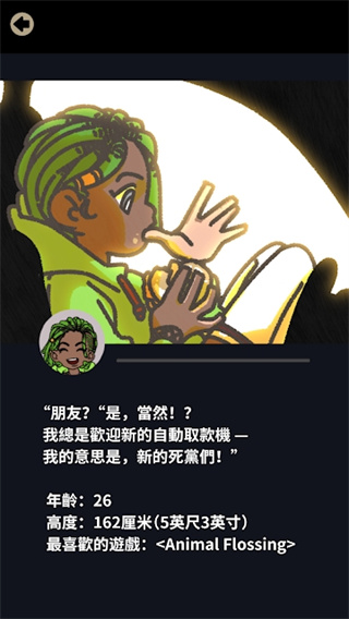 不完全是一位英雄 汉化版手游app截图