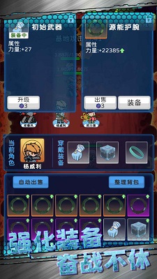 星际探险队手游app截图
