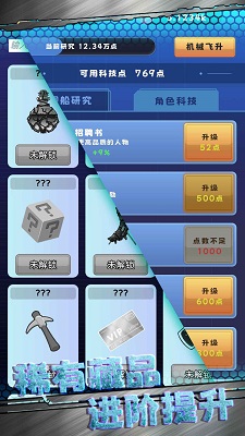 星际探险队手游app截图