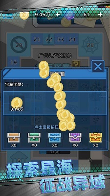 星际探险队手游app截图