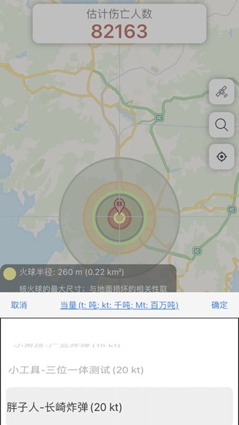 核弹模拟器 2024最新版手游app截图