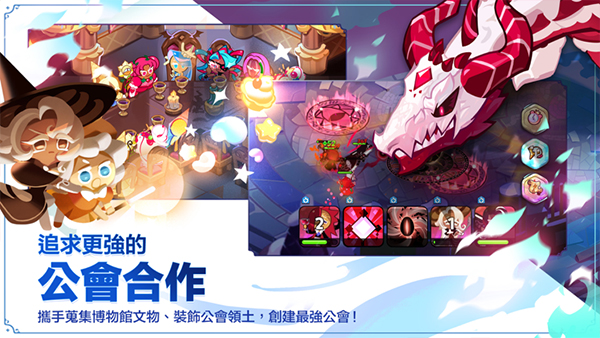 饼干人王国 官方版手游app截图
