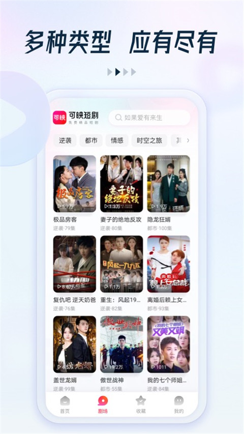 趣看看短剧手机软件app截图