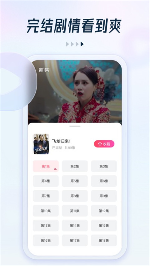 趣看看短剧手机软件app截图