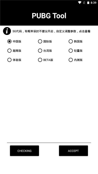 地铁逃生画质修改器 120帧超高清版手机软件app截图