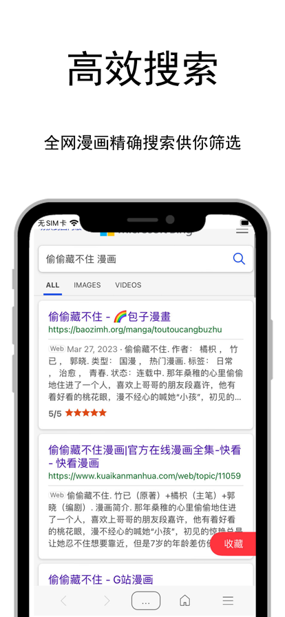 爱阅漫画小说 2025最新版下载手机软件app截图