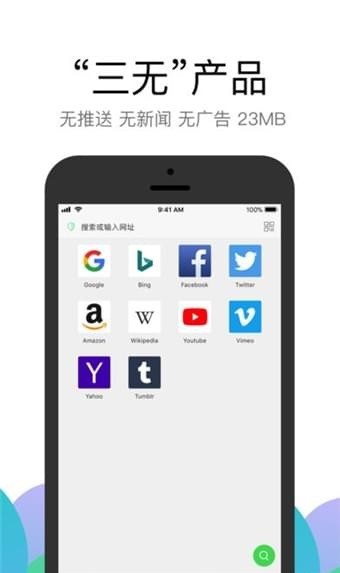 Alook浏览器 官网版手机软件app截图