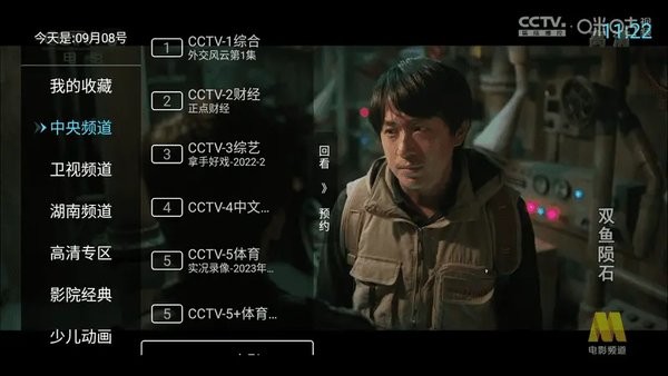 秒看TV 最新版本手机软件app截图