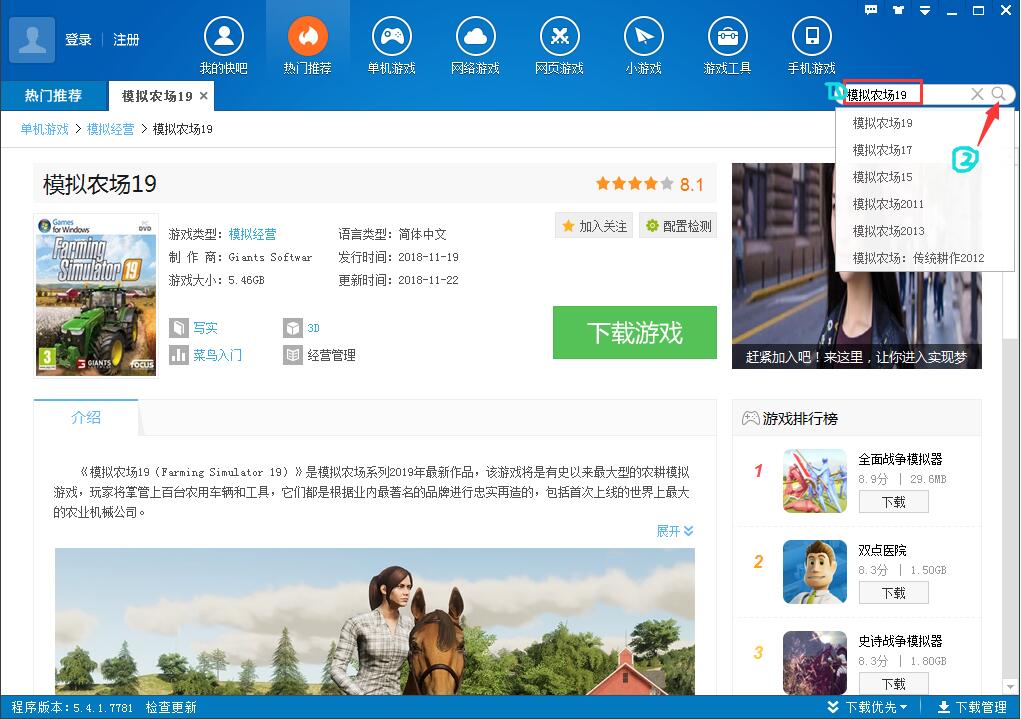 快吧游戏盒 安卓版手机软件app截图
