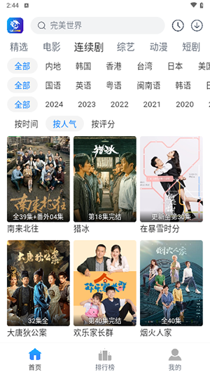 雷龙影视 免费追剧手机软件app截图