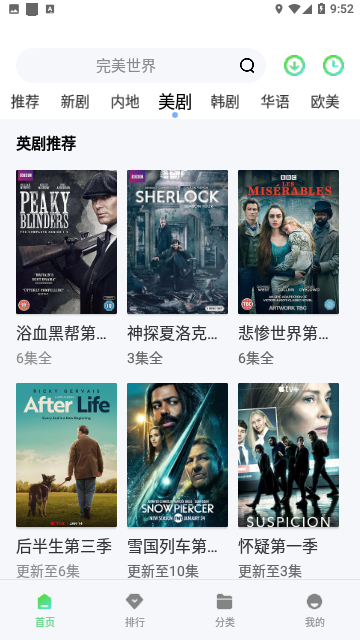 草莓影视 app下载安装最新版手机软件app截图