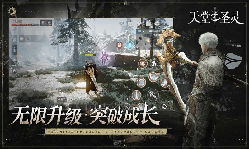天堂之圣灵手游手游app截图
