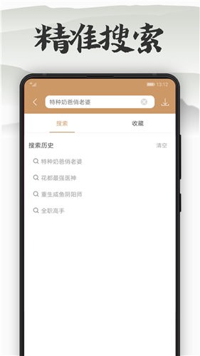 木瓜看书 最新版手机软件app截图