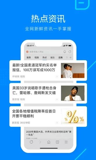 safari浏览器 免费下载手机软件app截图