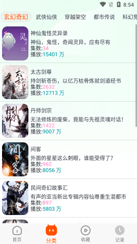 蓝莓听书手机软件app截图