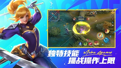 决胜巅峰5v5 安卓版手游app截图