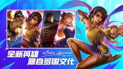 决胜巅峰5v5 安卓版手游app截图