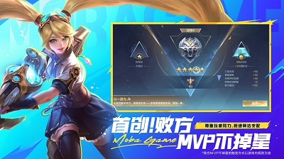 决胜巅峰5v5 安卓版手游app截图