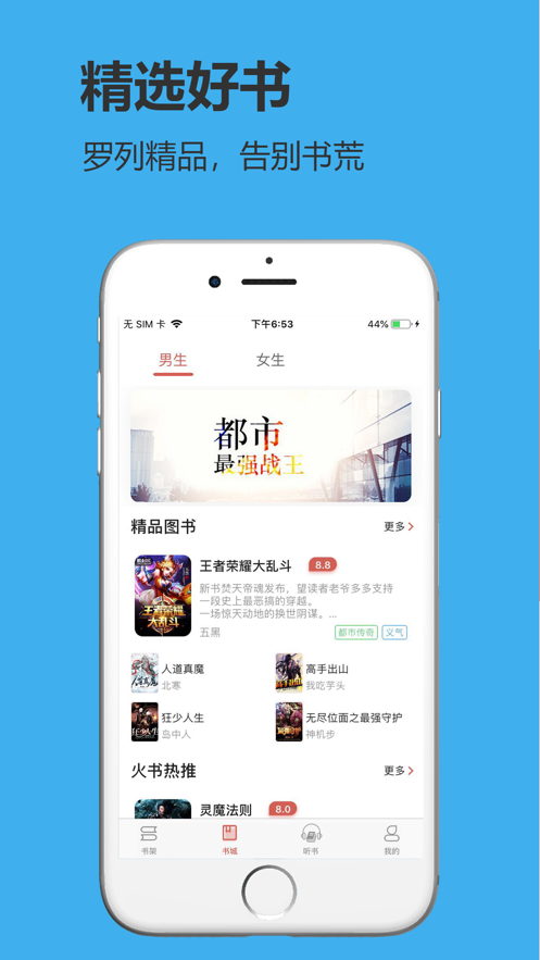 飞雨小说 阅读app手机软件app截图