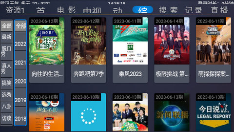 超越影视tv 电视版手机软件app截图