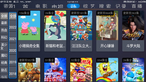 超越影视tv 电视版手机软件app截图